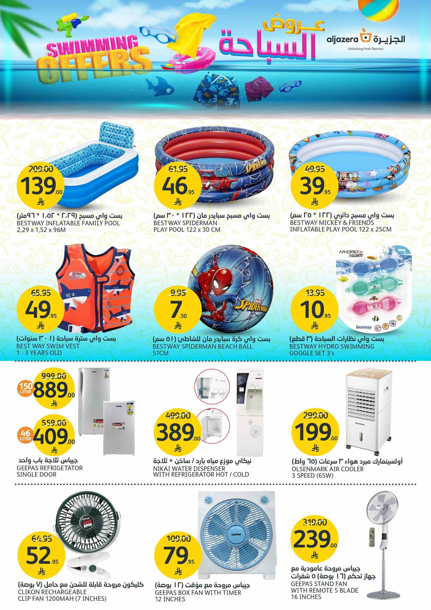 aljazera-markets offers from 9jul to 1jun 2025 عروض أسواق الجزيرة من 9 يوليو حتى 1 يونيو 2025 صفحة رقم 38